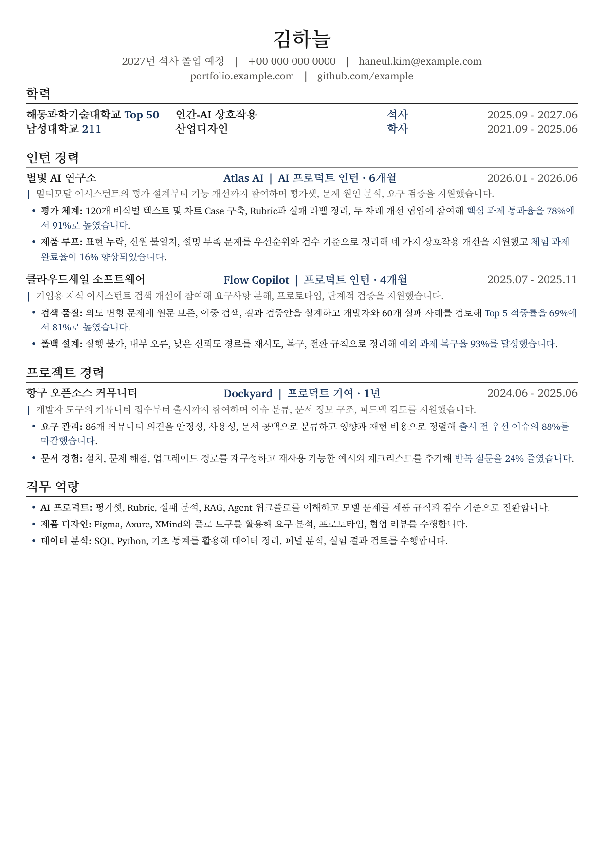Korean resume