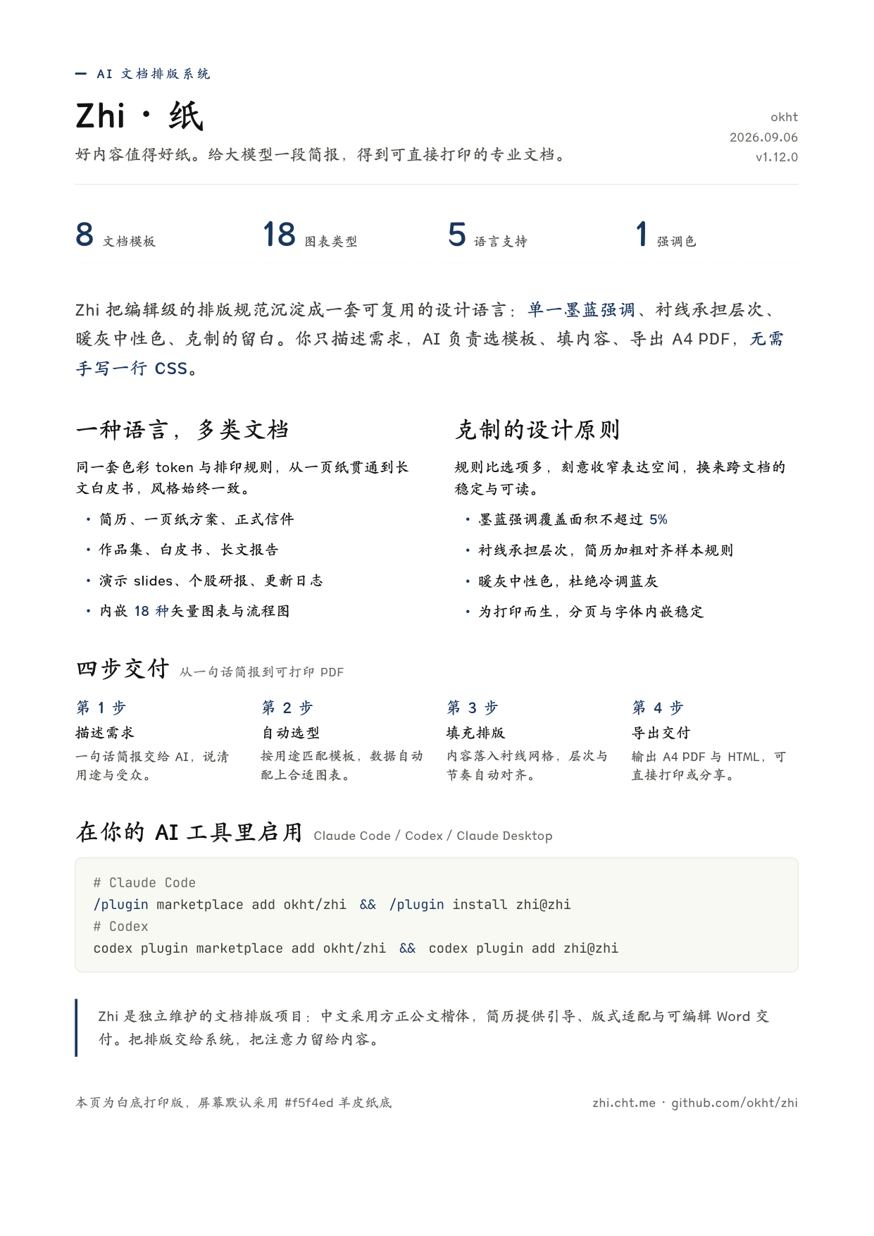 Zhi print one-pager