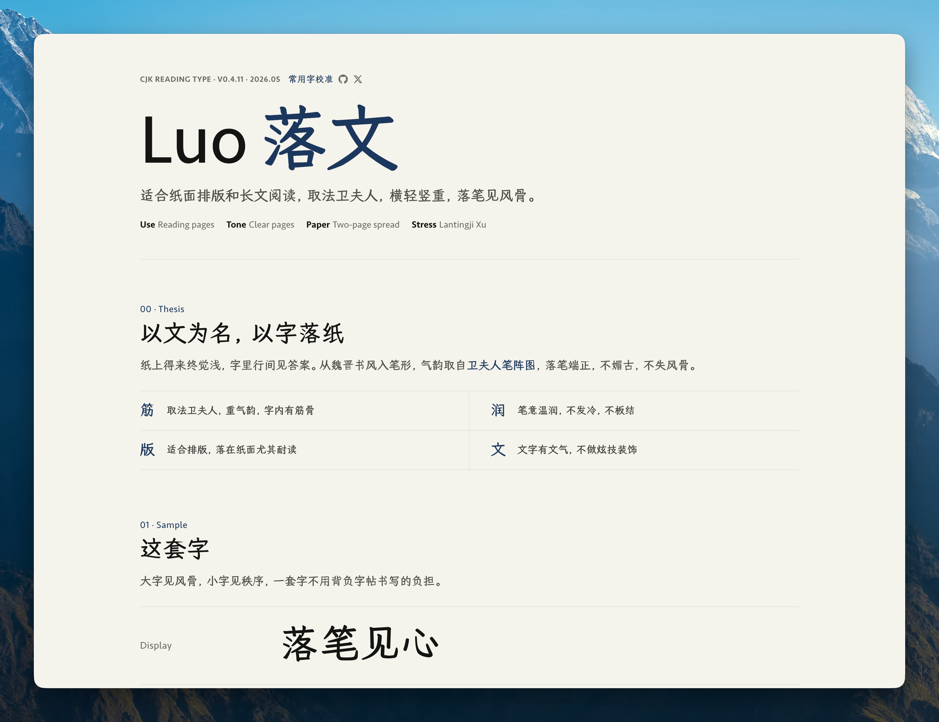 Luo landing page